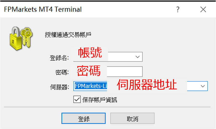 FP Markets MT4登入